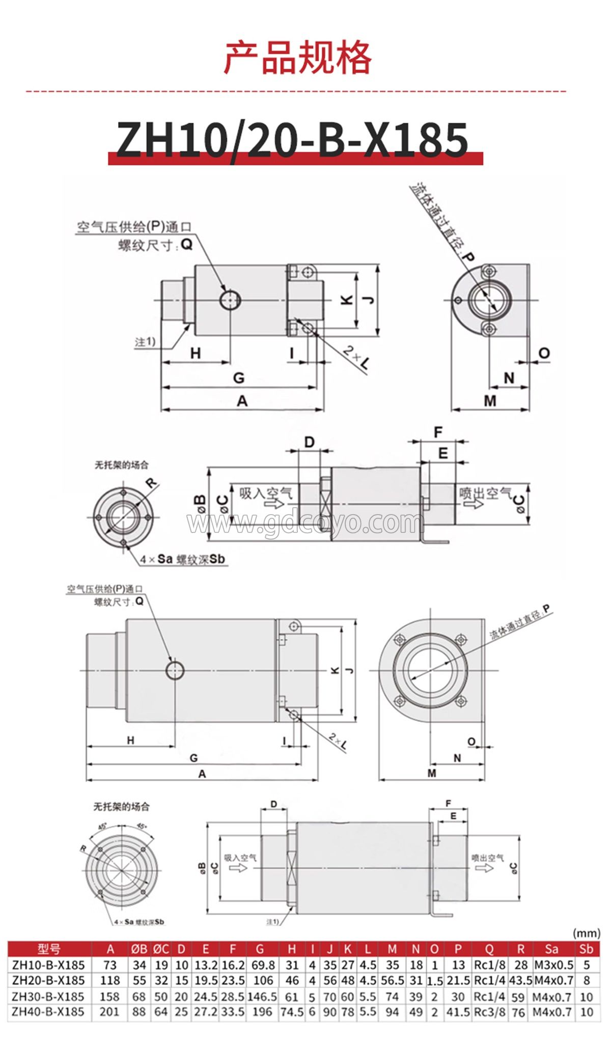 ZH10-B-X185