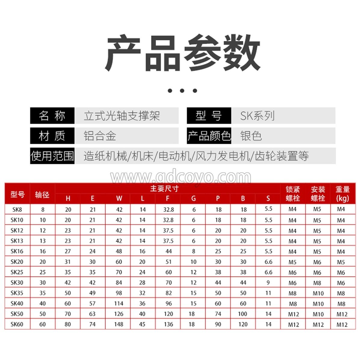 立式光轴支撑架CNC铝合金固定座SK8 10 12 13 16 20 25 30 35 40