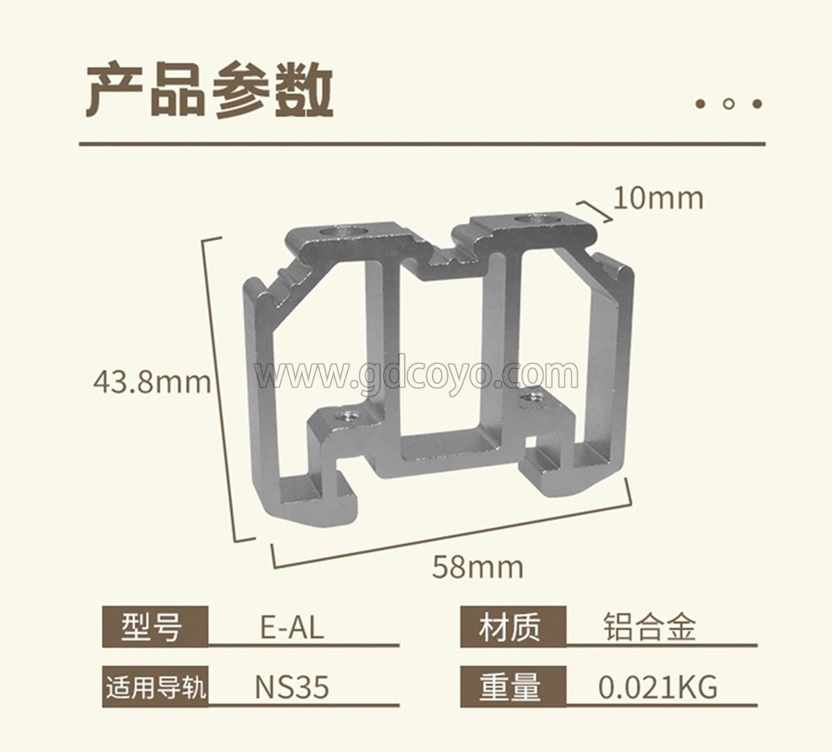 铝合金固定件E/AL-NS35导轨卡件 接线端子